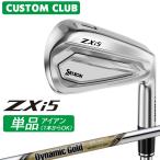  производитель стандартный custom Srixon ZXi5 2027 одиночный товар железный правый для Dynamic Gold EX TOUR ISSUE steel вал Dunlop SRIXON