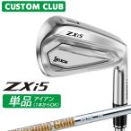  производитель стандартный custom Srixon ZXi5 2027 одиночный товар железный правый для Dynamic Gold 85 steel вал Dunlop SRIXON