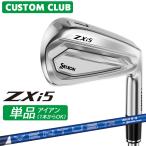  производитель стандартный custom Srixon ZXi5 2027 одиночный товар железный правый для VENTUS TR ZXi-II for IRON карбоновый вал Dunlop SRIXON