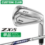  производитель стандартный custom Srixon ZXi5 2027 одиночный товар железный правый для PROJECT X steel вал Dunlop SRIXON
