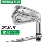  производитель стандартный custom Srixon ZXi5 2027 одиночный товар железный правый для steel волокно i cw вал Dunlop SRIXON