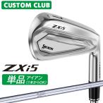  производитель стандартный custom Srixon ZXi5 2027 одиночный товар железный правый для N.S.PRO 950GH steel вал Dunlop SRIXON