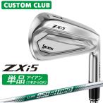  производитель стандартный custom Srixon ZXi5 2027 одиночный товар железный правый для N.S.PRO 950GH neo steel вал Dunlop SRIXON