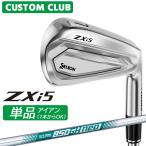  производитель стандартный custom Srixon ZXi5 2027 одиночный товар железный правый для N.S.PRO 850GH neo steel вал Dunlop SRIXON