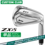  производитель стандартный custom Srixon ZXi5 2027 одиночный товар железный правый для N.S.PRO 850GH neo DST steel вал Dunlop SRIXON