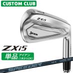  производитель стандартный custom Srixon ZXi5 2027 одиночный товар железный правый для SPEEDER NX DST for XXIO карбоновый вал Dunlop SRIXON