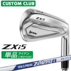  производитель стандартный custom Srixon ZXi5 2027 одиночный товар железный правый для N.S.PRO ZELOS 8 steel вал Dunlop SRIXON