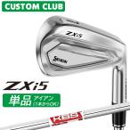  производитель стандартный custom Srixon ZXi5 2027 одиночный товар железный правый для KBS TOUR LITE steel вал Dunlop SRIXON