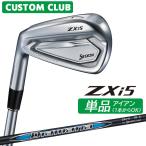  производитель стандартный custom Srixon ZXi5 2027 одиночный товар железный левый для Diamana ZXi-II for IRON карбоновый вал Dunlop SRIXON