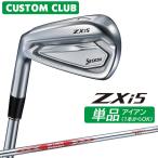  производитель стандартный custom Srixon ZXi5 2027 одиночный товар железный левый для N.S.PRO MODUS3 TOUR 105 DST steel вал Dunlop SRIXON