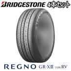 4本セット 205/55R17 95V XL BRIDGESTONE REGNO GR-XIII TYPE RV ブリヂストン タイヤ レグノ ジーアール クロススリー タイプRV