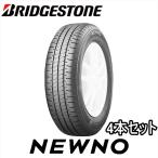 2025年製 4本セット 165/60R15 77H BRIDGESTONE NEWNO ブリヂストン ニューノ 【数量限定 4本特価】