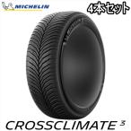 4 шт. комплект 265/60R18 110H MICHELIN CROSSCLIMATE3 Michelin Cross klai mate s Lee новый товар всесезонный шина 