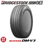 175/80R16 91Q BRIDGESTONE BLIZZAK DM-V3 ブリヂストン ブリザック DM-V3 1本 【2023年製】【スタッドレスタイヤ】【数量限定】【SUV用】