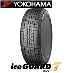 [ Toyota Alphard / Vellfire 40 серия ] Yokohama Ice Guard 7 iG70 225/65R17. рекомендация легкосплавные колесные диски 17 дюймовый .. 4 шт. комплект 