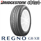 4本セット 185/65R15 92H XL BRIDGESTONE REGNO GR-XIII ブリヂストン レグノ ジーアール クロススリー 新品 サマータイヤ 夏タイヤ