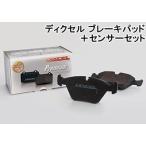 DIXCEL BRAKE PAD Premium Type フロント ポルシェ ケイマンR(987) 977MA121R用(P-1554049)※別売センサー付