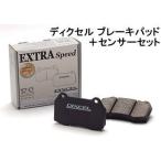 DIXCEL BRAKE PAD ES Type フロント ポルシェ ケイマンS(987) 98721/987MA121用(ES-1554049)※別売センサー付
