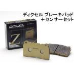DIXCEL BRAKE PAD Z Type フロント ポルシェ ケイマンS(987) 98721/987MA121用(Z-1554049)※別売センサー付