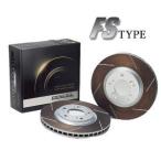 DIXCEL BRAKE DISC ROTOR FS Type フロント ホ
