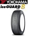 195/65R15 91Q YOKOHAMA ice GUARD 8 ヨコハマ アイスガード エイト iG80 1本 【スタッドレスタイヤ】