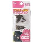 ＫＭ３０５３　カギホック　Ｌ　黒　５組入