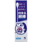 のどぬーる綿棒