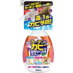 カーテンにカビがはえなくなるスプレー　３００ｍｌ