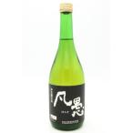 凡愚純米吟醸720ml