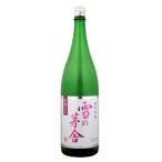 雪の茅舎純米吟醸生酒1.8LCool便