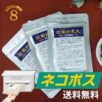 杞菊妙見丸72丸 3個セット（9日分）視力低下 疲れ目 かすみ目 こぎくみょうけんがん コギクミョウケンガン 杞菊地黄丸 こぎくじおうがん コギクジオウガン　