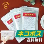 冠源活血丸 60丸 3個セット（6日分）「冠心II号方」丸剤　かんげんかっけつがん　カンゲンカッケツガン