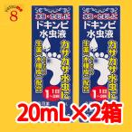  при mpi инфекция нога спортсмена жидкость 20ml x 2 шт. комплект 2,700 иен (1 шт на 1,350 иен ) при mpi подбородок ki земля . кожа .... сделал .. сырой лекарство [ дерево . кожа ] сочетание количество много почтовая отправка 