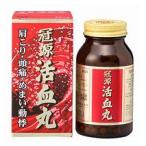 冠源活血丸 （かんげんかっけつがん） ９００丸（３０日分） 八ッ目製薬 【第２類医薬品】 送料・支払い手数料無料
