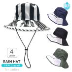 レインハット 大人　レディース　メンズ　ユニセックス  自転車 撥水 帽子 あごひも付き 透明窓  　  tcpt