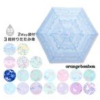 折りたたみ傘子供女子女の子55cmユニコーン女児子どもキッズ安全トートバッ...