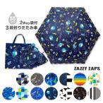 折りたたみ傘 折り畳み傘　子ども 子供用 キッズ ジュニア 男の子　55cm 安全 簡単 トートバッグ型かさ袋つき　恐竜　宇宙　ボーダー　遠足  手開き おしゃれ