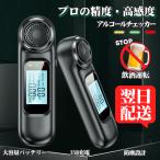 アルコールチェッカー 10個セット アルコール検知器