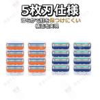 ジレット替刃 5枚刃 髭剃り 替刃 ジレット ジレットフュージョン替刃 ジレット替刃 互換性 16個 メンズ 格安 カミソリ ジレット