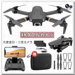 ドローン カメラ付き 4k 高画質HD カメラ WI-FI FPVリアルタイム航空写真 バッテリー 付きヘッドレスモード 3Dフリップ 初心者 高度維持 スマホ操作