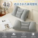 枕 ピロー 枕カバー 肩こり 低反発枕 いびき防止 ストレートネック パイプ枕 おしゃれ 快眠 安眠 低め 首こり 抗菌 防臭 防ダニ 【高さ調整できる4cm~10cm】
