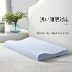 枕 まくら 安眠枕 肩こり解消 低い枕 首にやさしい枕 いびき対策 まくら 首こり解消 首痛くない 頚椎まくら 頚椎保護枕 ストレートネック まくら ピロー
