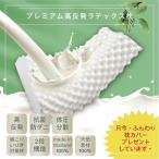 枕 まくら 安眠枕 高反発枕 人間工学 いびき肩こり対策 マッサージ効果 プレミアム100％天然ラテックス枕 枕カバー付き 天然ゴム枕 横向き対応 抗菌防ダニ枕