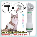 ペットドライヤー 犬 猫用 ヘア乾燥機 ペットブラシ 猫用くし 猫犬用グルーミング 風量温度調節可能 静音安全 犬用 猫用 兼用 ヘアブロワー ブラシ