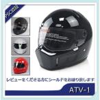 フルフェイス ヘルメット バイクヘルメット ATV-1 ＦＲＰガラス繊維 スターワーズ風 シールド付 バイク用品 PSCマーク規格品　男女兼用 送料無料