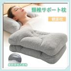 枕 まくら 安眠枕 パイプ枕 横向き対応 丸洗い可能 肩こり解消 高さ調整可能 ネックピロー ホース枕 首肩フィット 快眠枕 通気性 抗菌防臭 人間工学