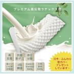 枕 まくら 安眠枕 高反発枕 人間工学 いびき肩こり対策 マッサージ効果 プレミアム100％天然ラテックス枕 枕カバー付き 天然ゴム枕 横向き対応 抗菌防ダニ枕
