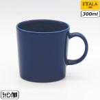 【正規取扱店】イッタラ iittala ティーマ マグ 0.3L ヴィンテージブルー teema mug 北欧 イッタラ