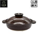 【正規取扱店】長谷園 アメ釉 伊賀土鍋 中 DC-02 2人 二人用鍋 両手鍋 和風 お鍋 鍋 家庭用 おしゃれ かわいい 日本製 長谷製陶
