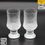 【正規取扱店】イッタラiittala ウルティマ ツーレ ゴブレット ペア 1008529 北欧 イッタラ